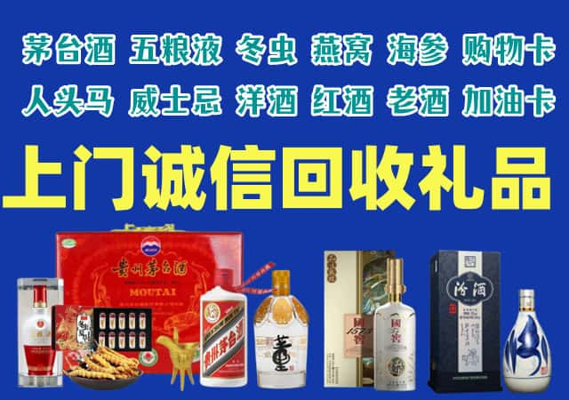 北林区烟酒回收店