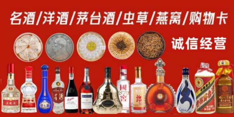 北林区回收烟酒电话